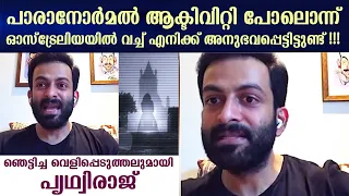 I have experienced something like a paranormal activity while being in Australia | Prithviraj