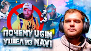 ceh9 про Ugin || Почему Юджин ушел из Natus Vincere?