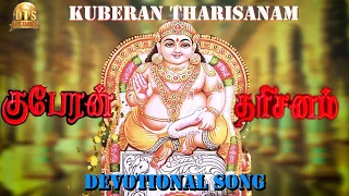 Kuberan Tharisanam