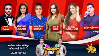 Hiru TV Copy Chat | EP 452 | 2021-09-12