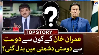 Which friend of Imran Khan turned enemy? - Top Story - Capital Talk - Hamid Mir - Geo News