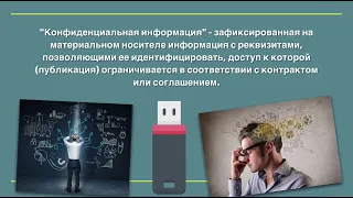 Интеллектуальная собственность | Виды и объекты интеллектуальной собственности