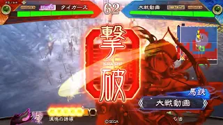 三国志大戦Ⅵ 漢鳴の大号令VS暴虎馮河