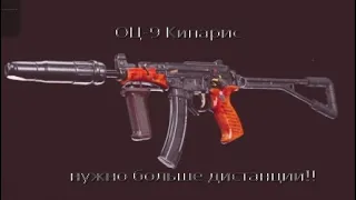 ОЦ-9 Кипарис|Обзор нового оружия в Warzone|