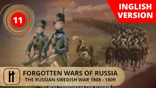 RUSSIAS FORGOTTEN WARS. THE RUSSIAN SWEDISH WAR 1808 1809. Episode 11.  Documentary Film. Russian