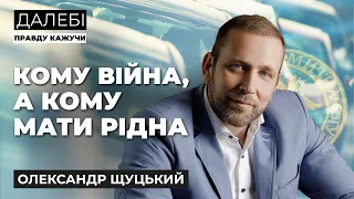 Бізнес на нульовому миті на авто вбив гуманітарку: висновки пільгового розмитнення. Щуцький #Далебі