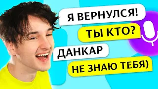 ✅ я вернулся в *ЯНДЕКС АЛИСУ* а она сделала это 😂 ТРОЛЛИНГ яндекс АЛИСЫ