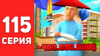 ПУТЬ БОМЖА в САМП #115 - СЛИЛ 400 МЛН... 😱 ЧТО КУПИЛ? АРИЗОНА РП (arizona rp)