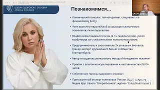 Онлайн-разбор «Как расширять свою финансовую емкость быстро и эффективно»