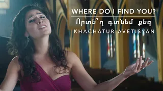 Where do I find you? (Որտե՞ղ գտնեմ քեզ) - K. Avetisyan