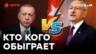 «50 ОТТЕНКОВ СЕРОГО НЕ БУДЕТ» — Какими будут ВЫБОРЫ 2023 в Турции