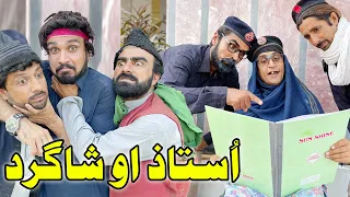 Ostad ao Shagerd New funny video by Gull khan vines.