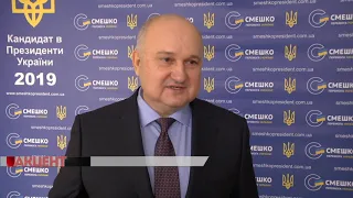 Кандидат у президенти України Ігор Смешко представив свою програму профспілкам області