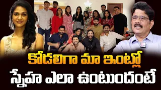 Allu Arjun Uncle Krishna Prasad about Sneha Real Behaviour | Krishna Prasad Interview | SumanTV