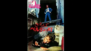 映画 『さらばベルリンの灯（The Quiller Memorandum）』 opening theme  Wednesday's Child 1966.