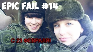 Epic Fail #14   Армейские приколы 2017 Веселая армия ПОДБОРКА Joke Best COUB VIDEO 18+