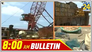 8 AM News Bulletin | 31 May 2021 | Hindi News | Latest News | Today's News || News24