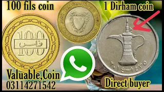 100 FILS BAHRAIN COIN VALUE//Dubai 1 Dirham Coin Value,in india,pkr Bangla currency rate today