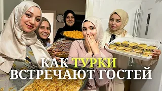 КАК ТУРКИ ВСТРЕЧАЮТ ГОСТЕЙ/ ГОТОВИМ ТУРЕЦКИЙ САЛАТ/ ДЕНЬ ИЗ ЖИЗНИ МУСУЛЬМАНКИ В ТУРЦИИ