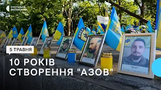 У Запоріжжі відбувся захід, присвячений десятій річниці створення полку «Азов»