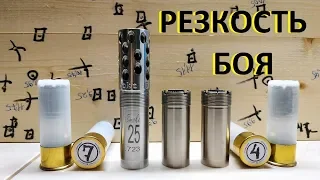 Резкость боя разными сужениями. Kicks smoke и штатные сужения.