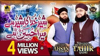 Mera Hussain Hai - Hafiz Tahir Qadri - Muharram Manqabat 2019