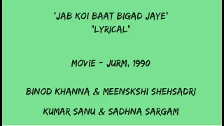 Jab Koi baat bigad jaye || Jurm, 1990|| Lyrical || With both Hindi and English Translation