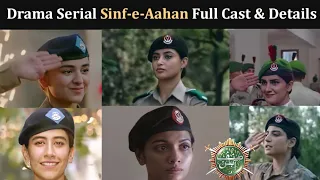 Sinf E Ahan Drama Cast | Sinf E Ahan Characters Name | ISPR New Drama 2021 | ARY Digital Drama