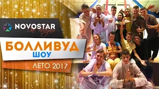 Болливуд шоу. Novostar Dar Khayam, Отель в Тунисе