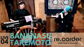 ARTinoise re.corder presents: BananaSu & Takemoto - LIVE 04 from Tokyo - We will rock you