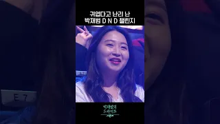 챌린지 하기위해 호스트하는 박재범 (ft. 에이핑크) #더시즌즈_박재범의드라이브 ㅣKBS 23409 방송