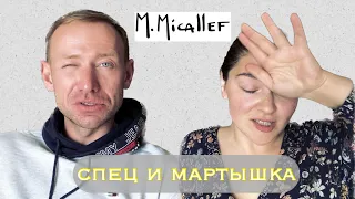 Таня, Саня и Мишаня - большой обзор Micallef