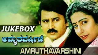 Amruthavarshini Songs Jukebox | Amruthavarshini Kannada Movie Songs | Ramesh, Suhasini, Sharath Babu