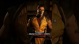 MORTAL KOMBAT 1 Эволюция бойцов 2 #mortalkombat #mortalkombat1 #mk1 #рек #морталкомбат #shorts #ps5