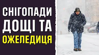 Погода в Україні різко погіршиться — Гідрометцентр попередив про небезпеку