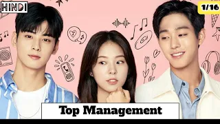 Top Management Part 1|| A girl who has the power to see the future/Korean Drama Hindi Explaintion ☃️