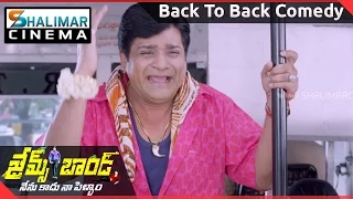 James Bond Movie || Back To Back Comedy Part- 07 || Allari Naresh || Shalimarcinema