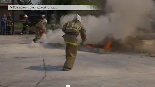 Время местное. Эфир: 06-07-2023- Пожарно-прикладной спорт