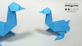 Paper Goose - Easy Origami Tutorial