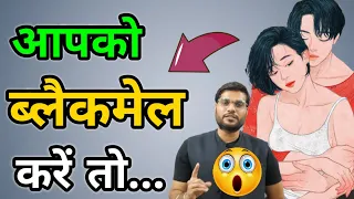 कोई आपको ब्लैकमेल करें तो 😱 ऐसे सिखाओ सबक🔥| A2 Motivation Vibes | Arvind Sir #Shorts | A2 Motivation