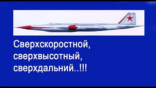 «СР» - СУПЕРСАМОЛЁТ!  Павла Цыбина – отца космической разведки СССР.