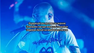 Oxxxymiron - Организация (Lyrics 2021)