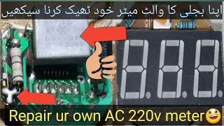 HOW TO REPAIR 220V AC DIGITAL PANEL METER/AMAZING TRICK