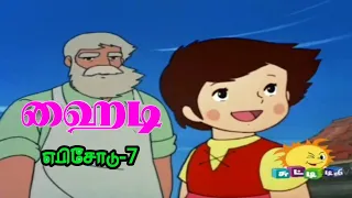 Heidi Episode 7 - Old version Tamil Cartoon Chutti tv