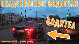 Неадекватные водители и хамы на дороге #499! Подборка на видеорегистратор!