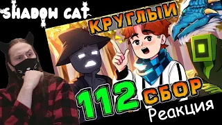 Lp. НовоеПоколение #112 ПЕРВОЕ ЗНАКОМСТВО • Майнкрафт / Реакция На MrLololoshka