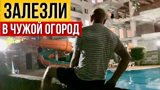 ОТКЛЮЧИЛИ ДОМА ВОДУ/ ПРИШЛОСЬ ПОХУЛИГАНИТЬ