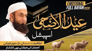 Sacrifice of Ibrahim (A) | Eid Al-Adha Special 2024 | Molana Tariq Jamil | Heart Touching Story