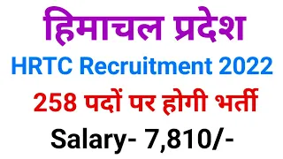 HRTC Recruitment 2022||HP Govt Jobs 2022||(@himachaljobsinfo836 )