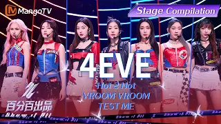 【Stage Compilation】4EVE- Hot2Hot/TestMe/VroomVroom｜百分百出品 Show It All丨MangoTV